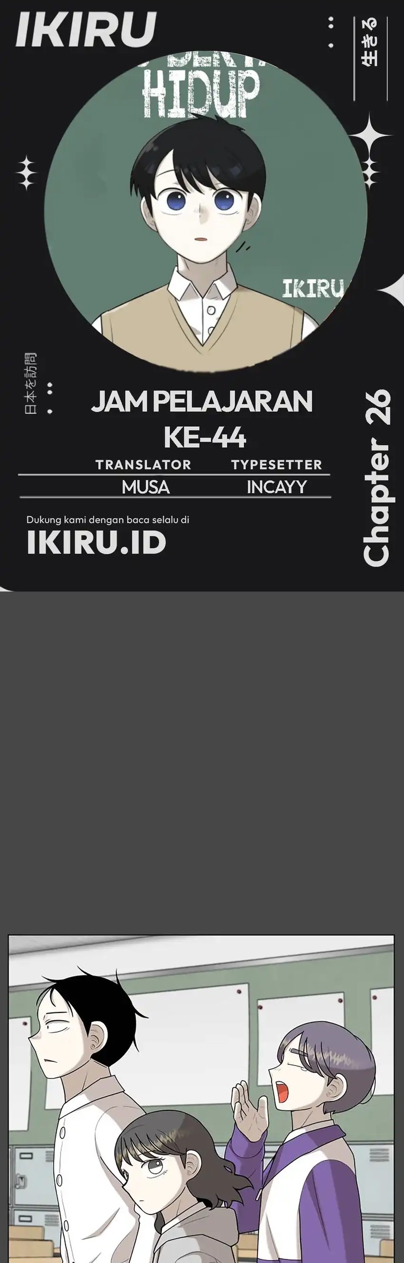 Komik 44th Period Survival Class Chapter 26 gambar nomor 1