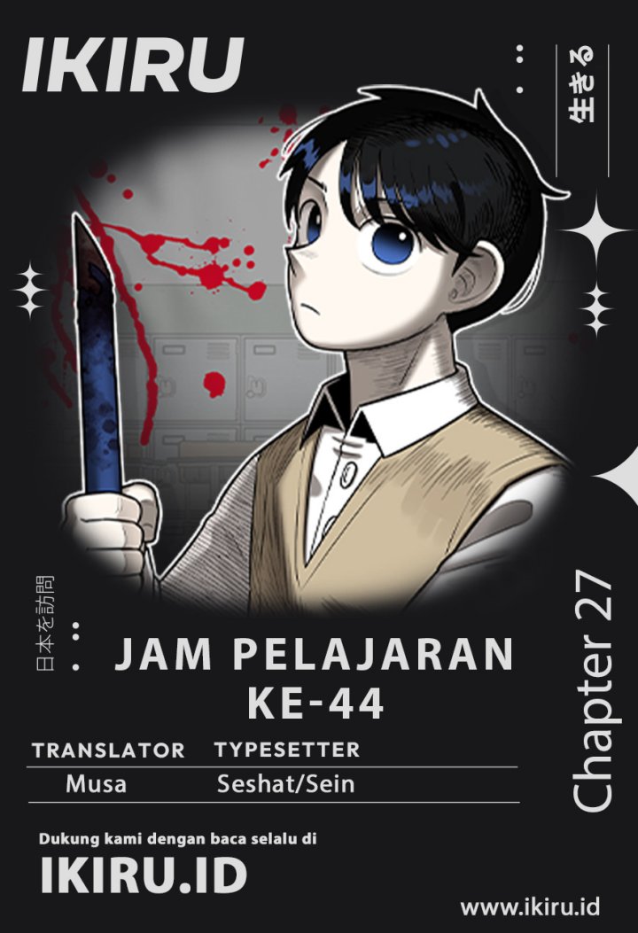 Komik 44th Period Survival Class Chapter 27 gambar nomor 1