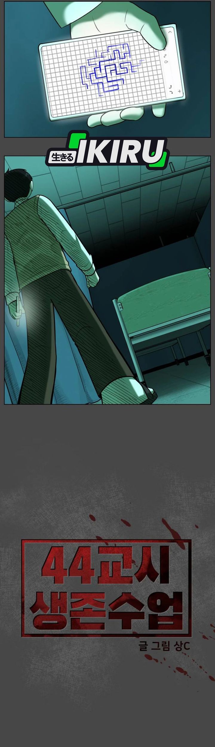 44th Period Survival Class Chapter 28 Gambar 9