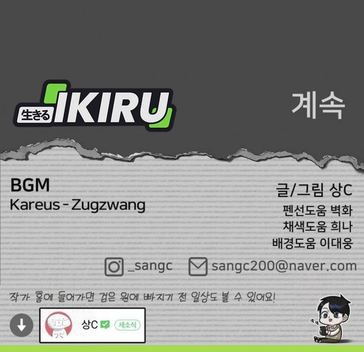 44th Period Survival Class Chapter 21 Gambar 91