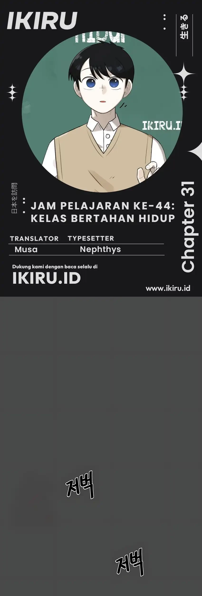 Komik 44th Period Survival Class Chapter 31 gambar nomor 1