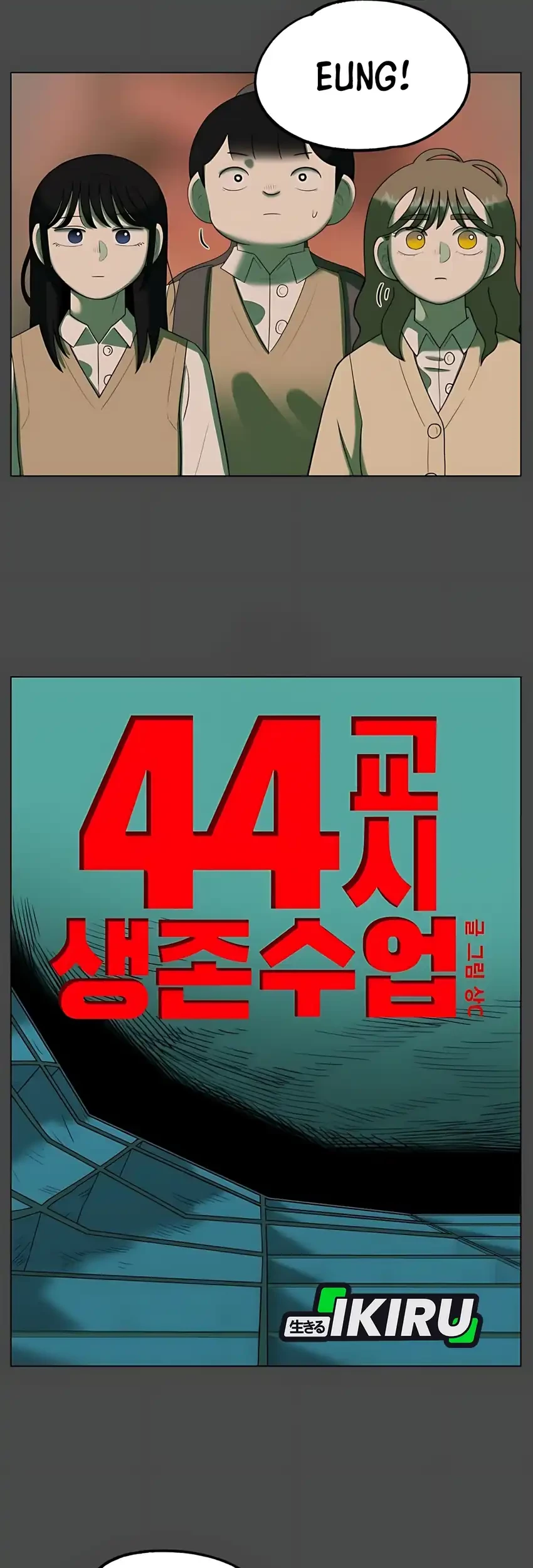 44th Period Survival Class Chapter 32 Gambar 15