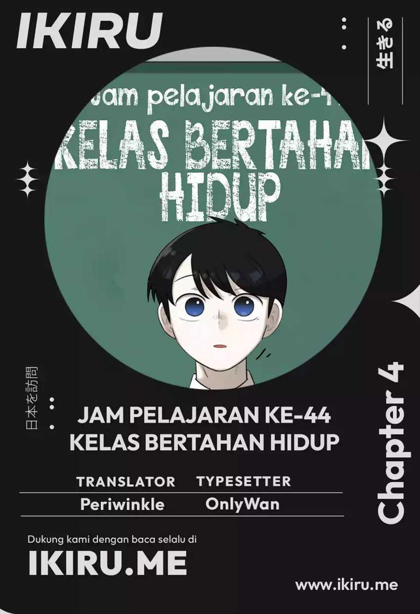 Komik 44th Period Survival Class Chapter 4 gambar nomor 1