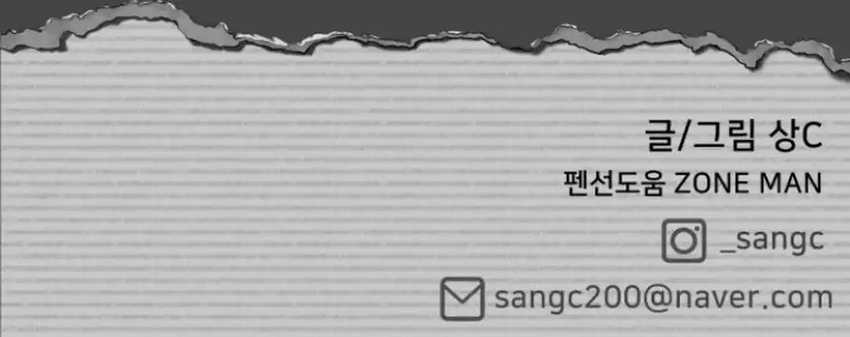 44th Period Survival Class Chapter 4 Gambar 72