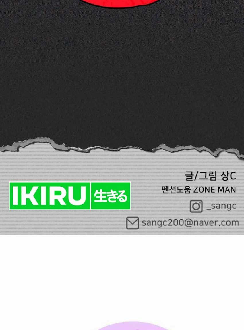 44th Period Survival Class Chapter 6 Gambar 70