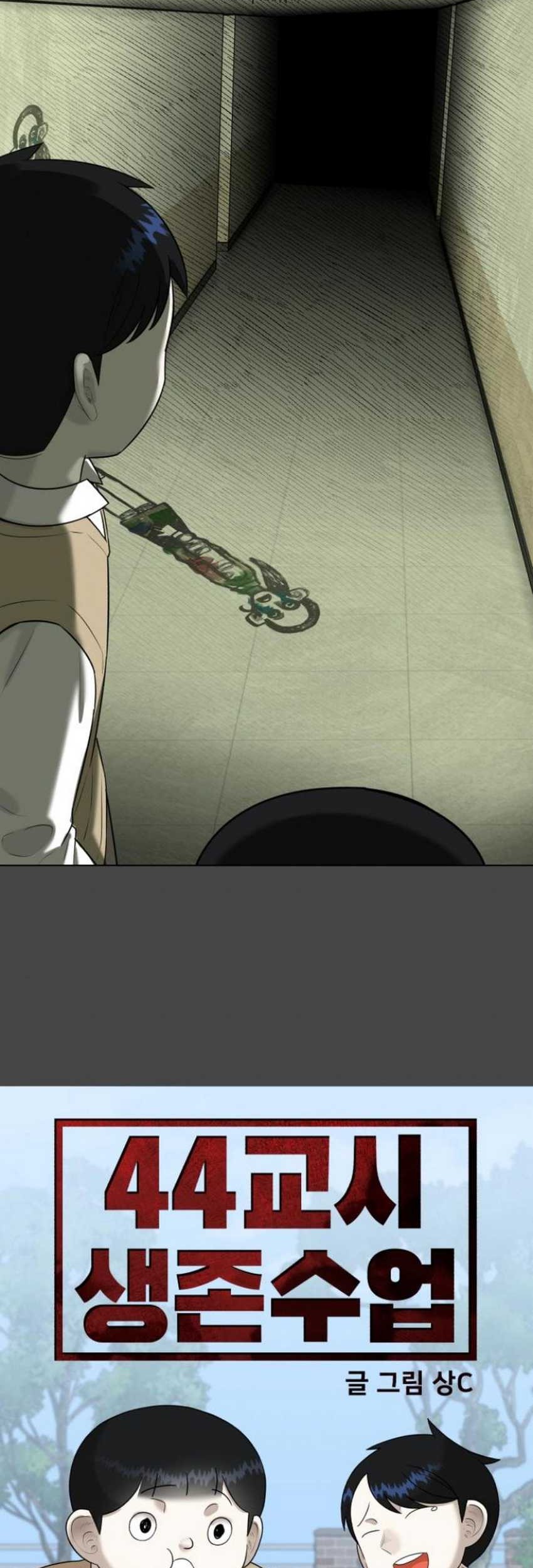 44th Period Survival Class Chapter 7 Gambar 14