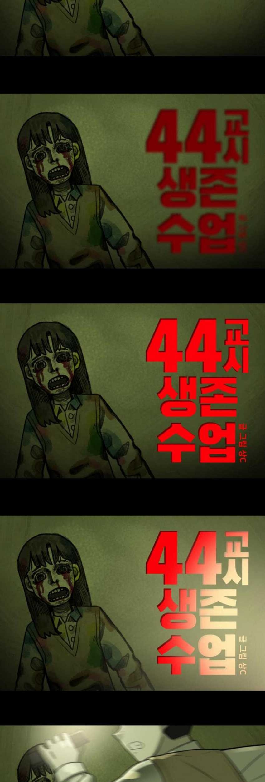 44th Period Survival Class Chapter 9 Gambar 12