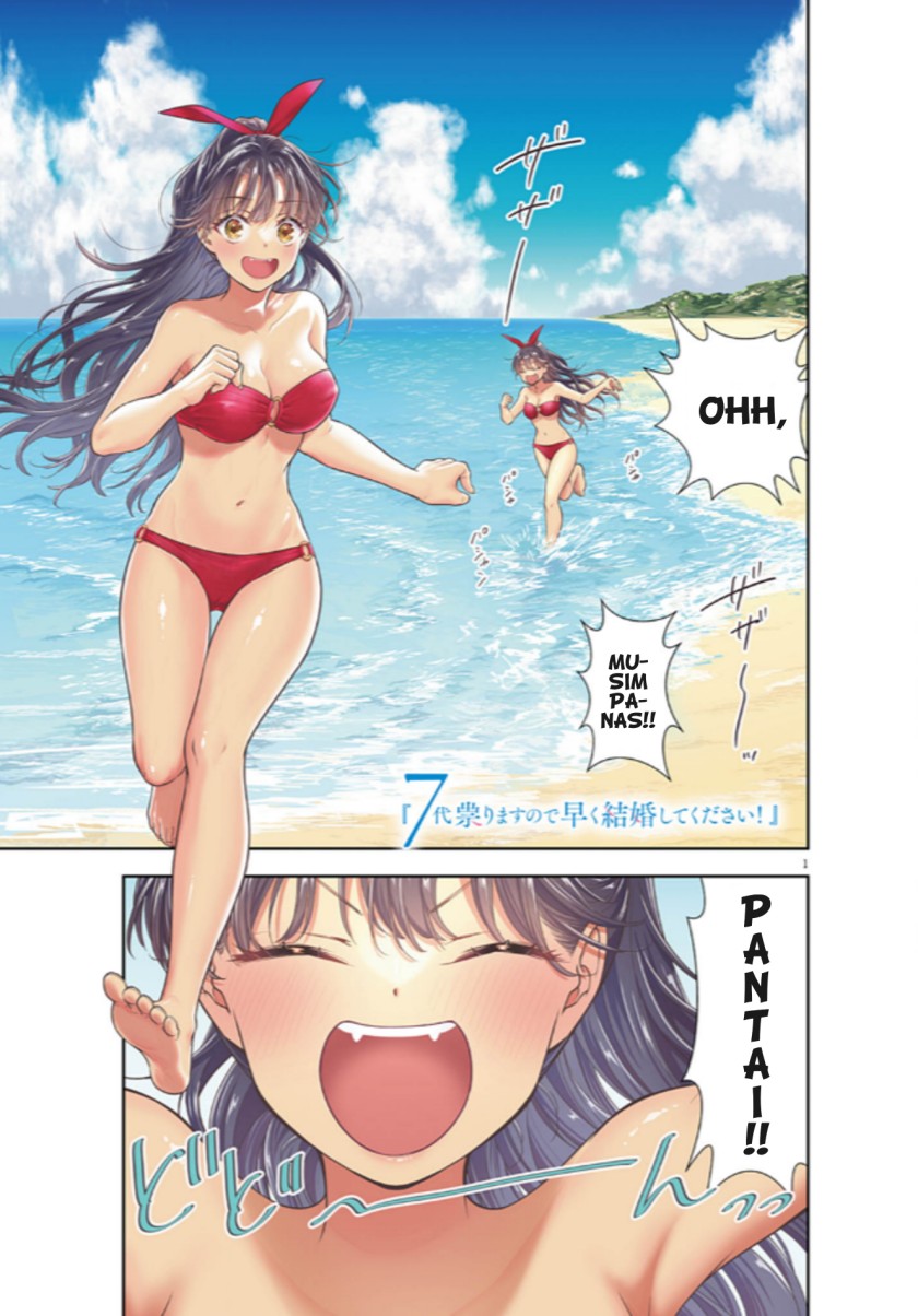Komik 7-dai Tatarimasu no de Hayaku Kekkon shite Kudasai! Chapter 14 gambar nomor 1