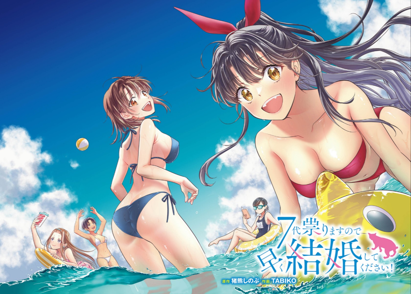 Manga 7-dai Tatarimasu no de Hayaku Kekkon shite Kudasai! Chapter 14 gambar nomor 2