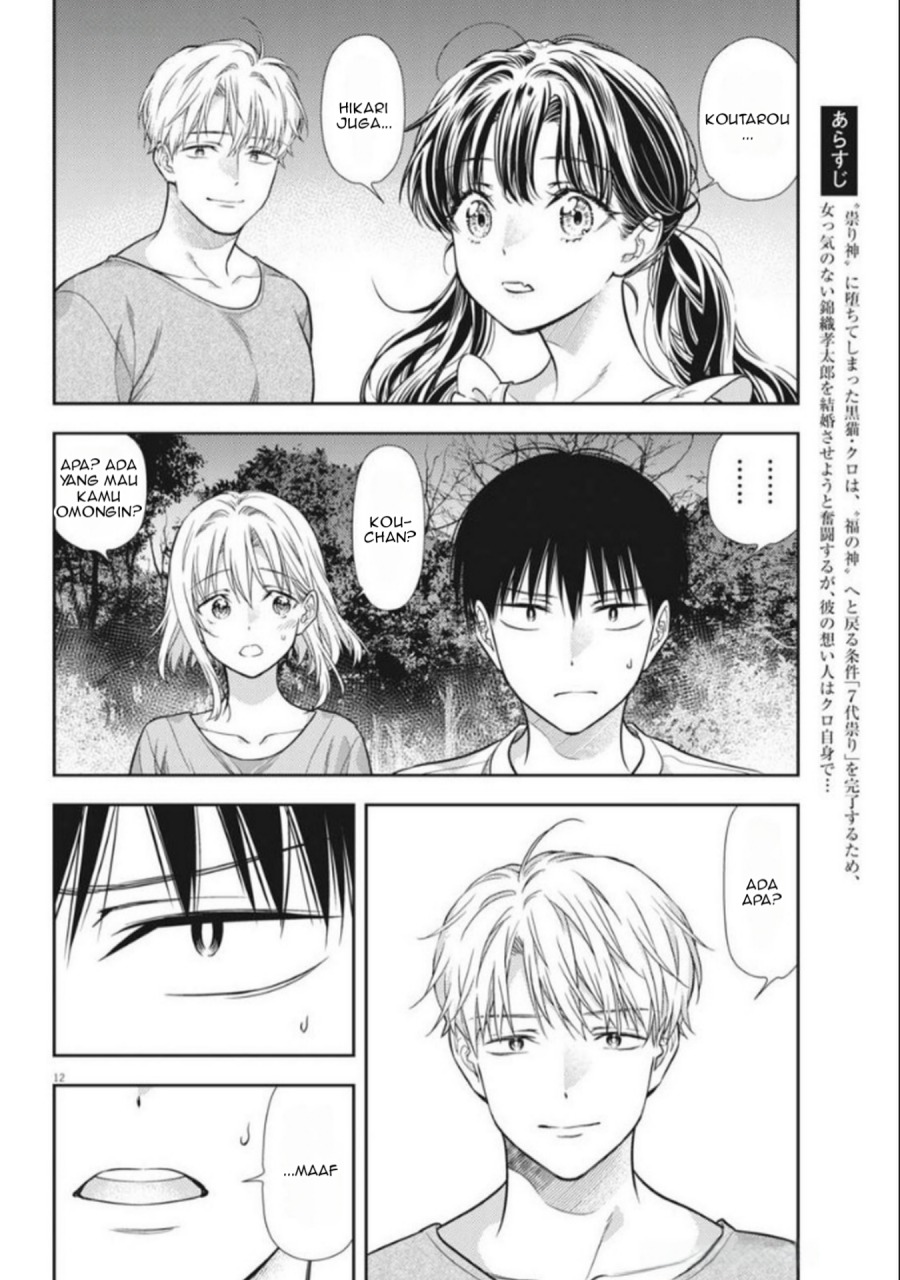 7-dai Tatarimasu no de Hayaku Kekkon shite Kudasai! Chapter 17 Gambar 12