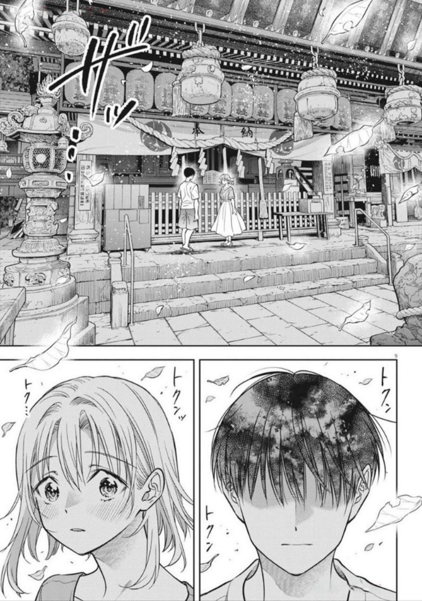7-dai Tatarimasu no de Hayaku Kekkon shite Kudasai! Chapter 18 Gambar 9