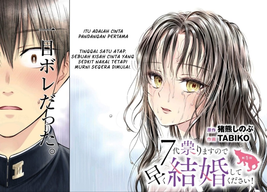 7-dai Tatarimasu no de Hayaku Kekkon shite Kudasai! Chapter 1 Gambar 6