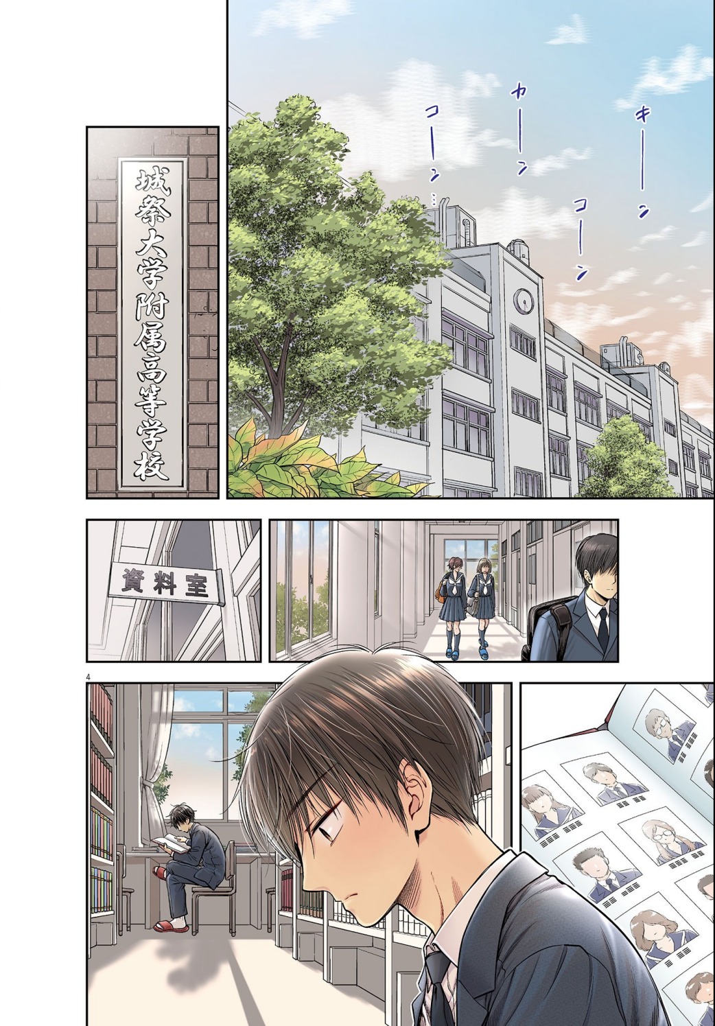 7-dai Tatarimasu no de Hayaku Kekkon shite Kudasai! Chapter 1 Gambar 7