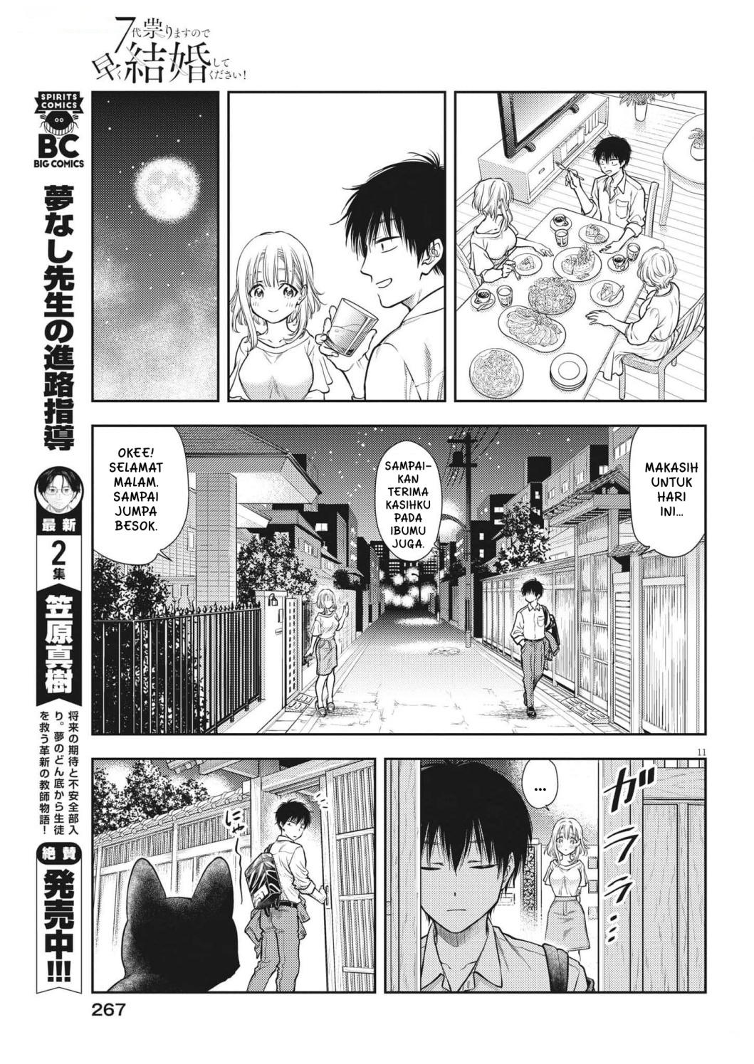 7-dai Tatarimasu no de Hayaku Kekkon shite Kudasai! Chapter 1 Gambar 14