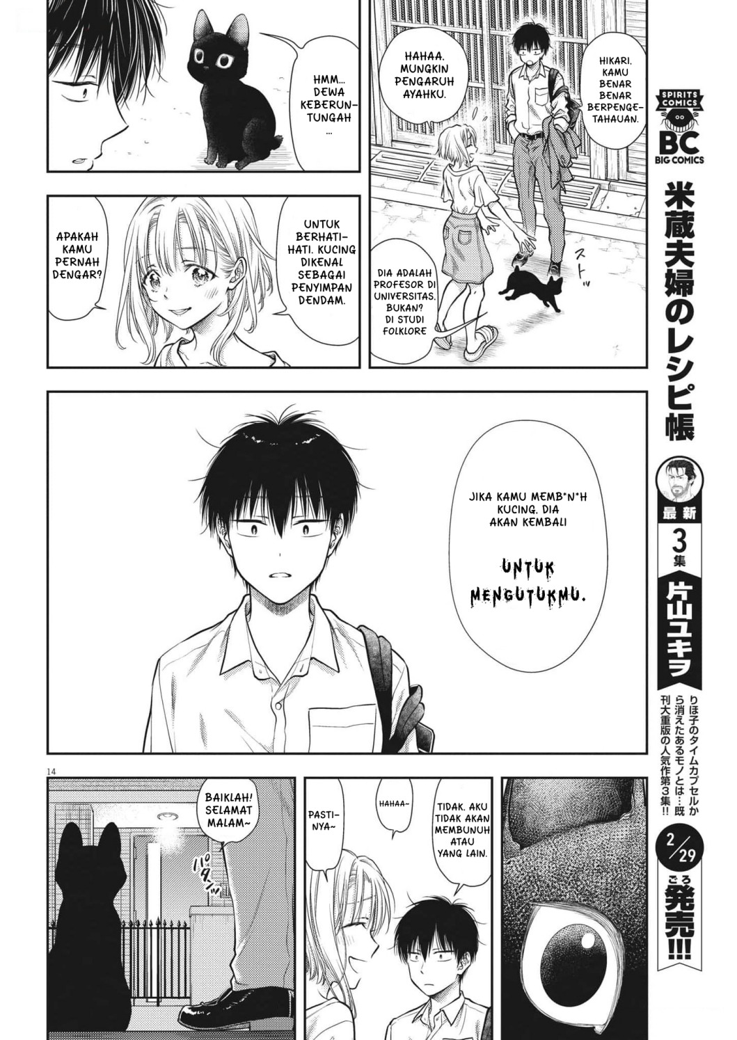 7-dai Tatarimasu no de Hayaku Kekkon shite Kudasai! Chapter 1 Gambar 17