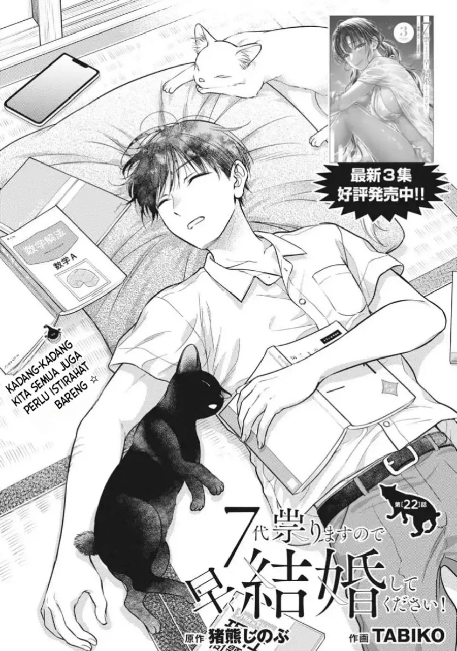 Manga 7-dai Tatarimasu no de Hayaku Kekkon shite Kudasai! Chapter 22 gambar nomor 2