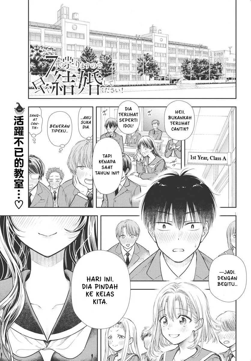Komik 7-dai Tatarimasu no de Hayaku Kekkon shite Kudasai! Chapter 4 gambar nomor 1