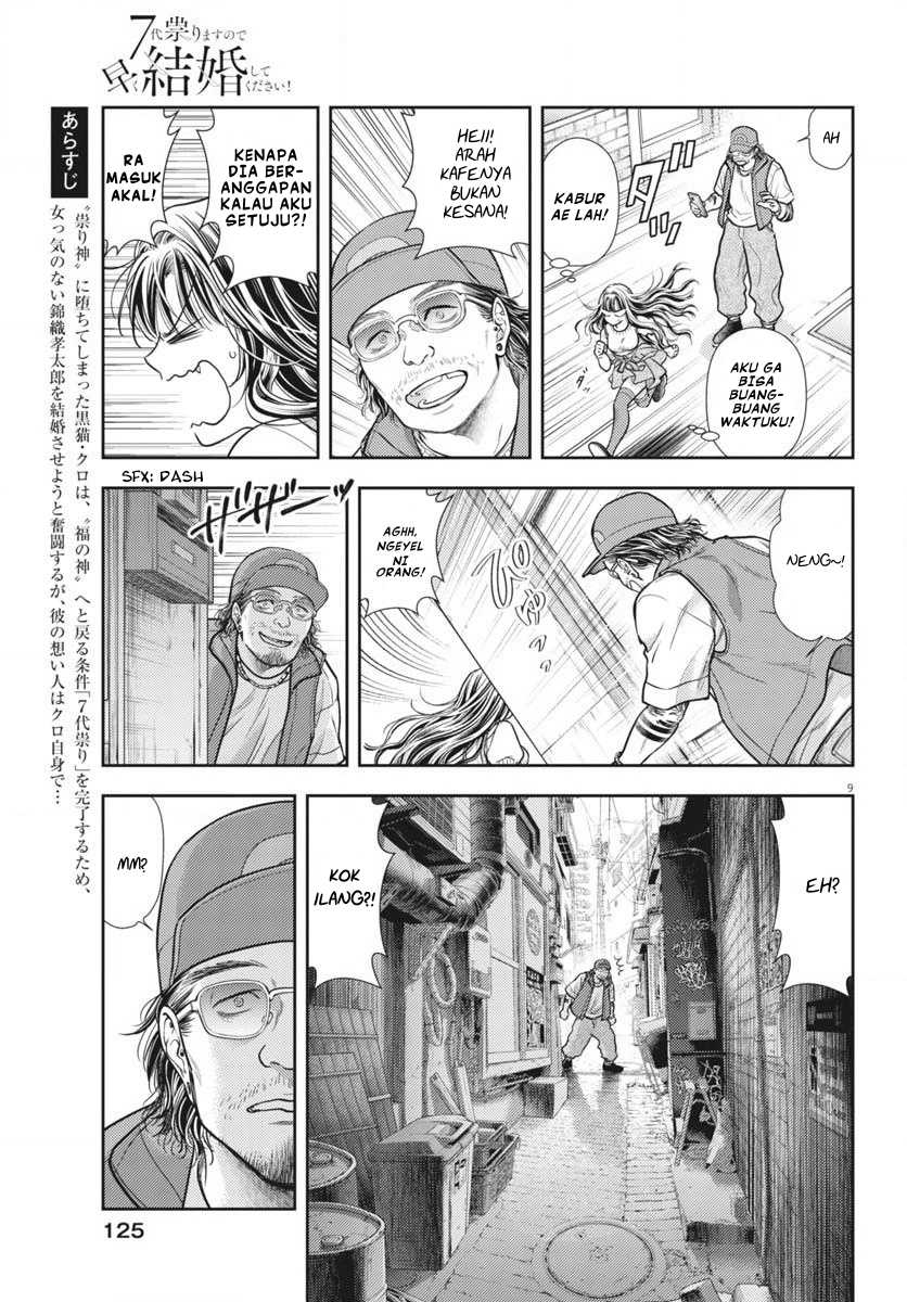 7-dai Tatarimasu no de Hayaku Kekkon shite Kudasai! Chapter 6 Gambar 9