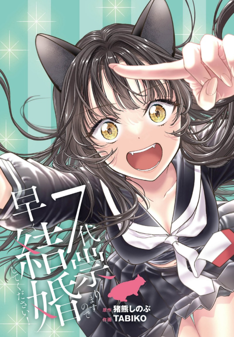 Komik 7-dai Tatarimasu no de Hayaku Kekkon shite Kudasai! Chapter 8 gambar nomor 1