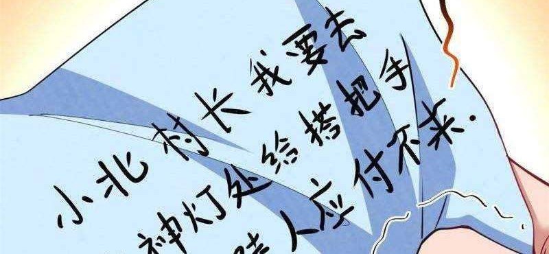 I Picked Up An Attribute Chapter 135 Gambar 47