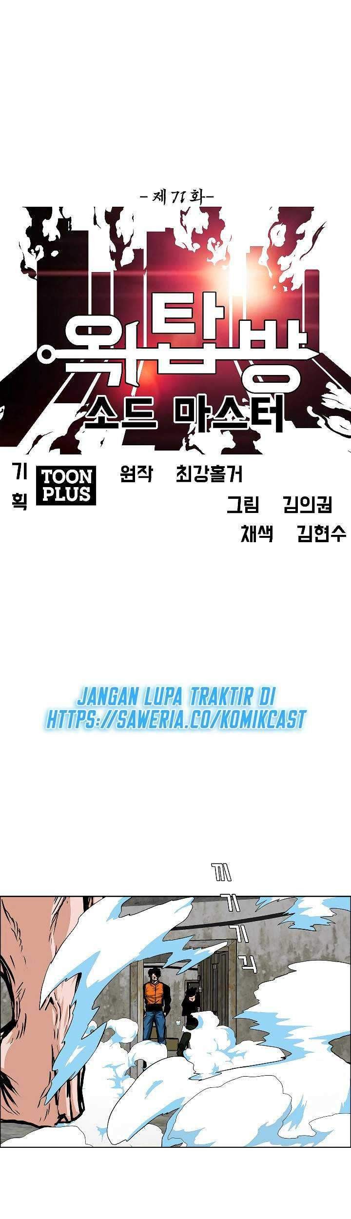 Rooftop Sword Master Chapter 71 Gambar 8