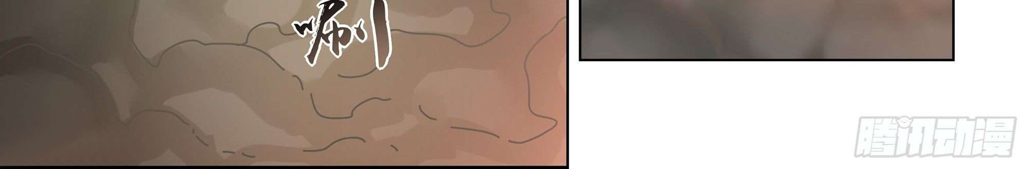 The Last Human Chapter 371 Gambar 10