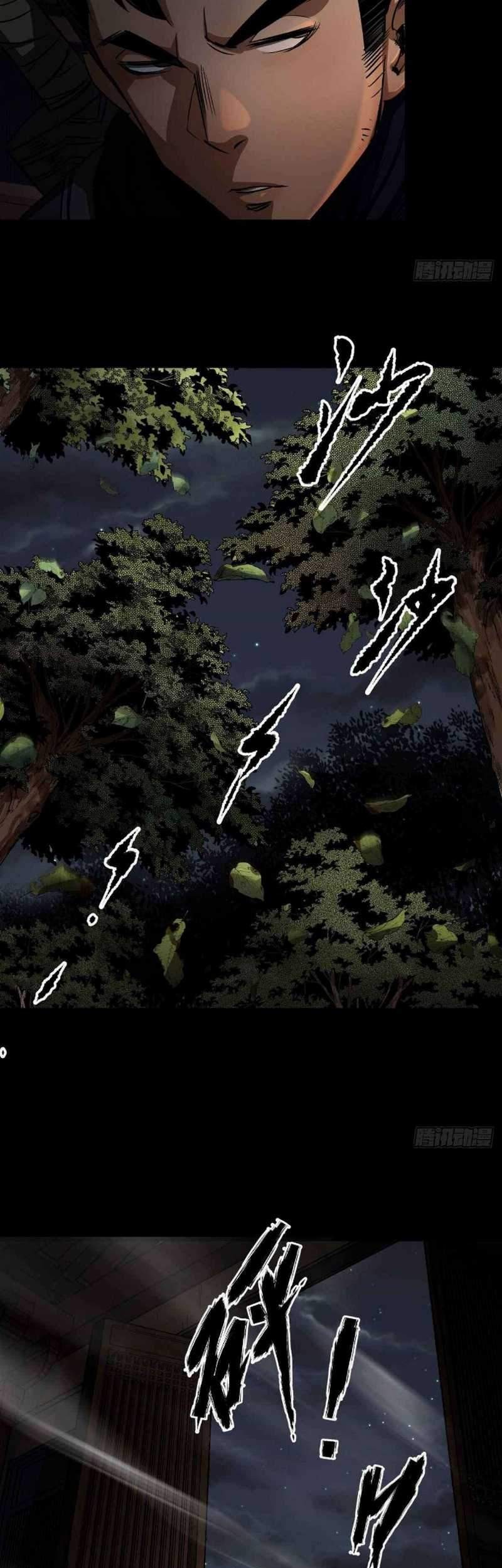 The Great Sage Chapter 04 Gambar 34