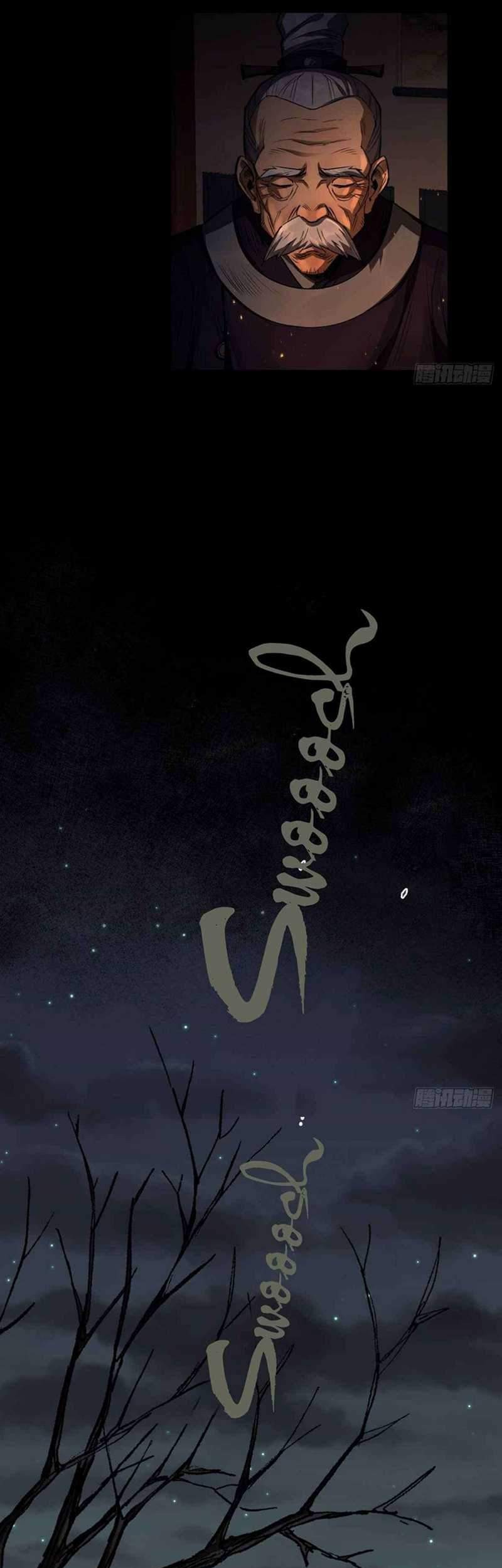 The Great Sage Chapter 04 Gambar 16