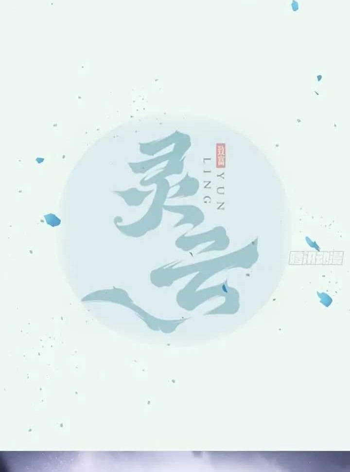 Manhua The Ghostly Doctor Chapter 387 gambar nomor 2