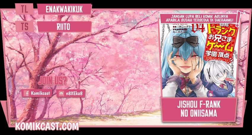 Komik Jishou F-Rank no Oniisama ga Game de Hyouka sareru Gakuen no Chouten ni Kunrin suru Sou desu yo? Chapter 32 gambar nomor 1