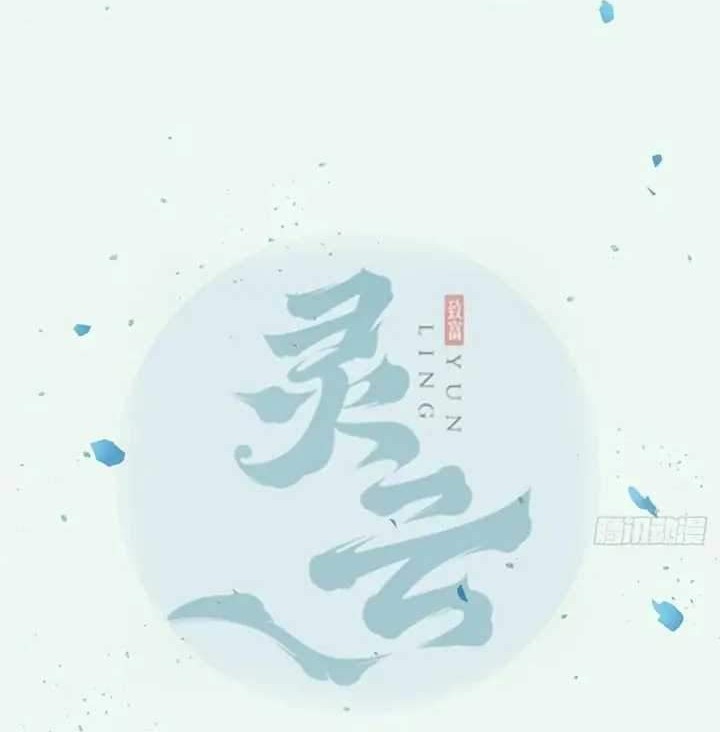 Manhua The Ghostly Doctor Chapter 385 gambar nomor 2