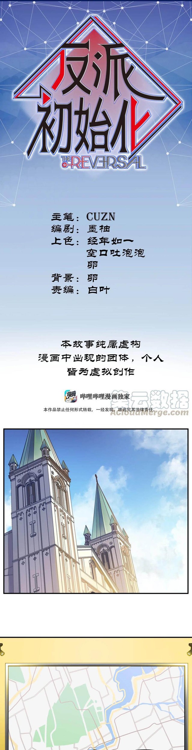 Manhua Villain Initialization Chapter 90 gambar nomor 2