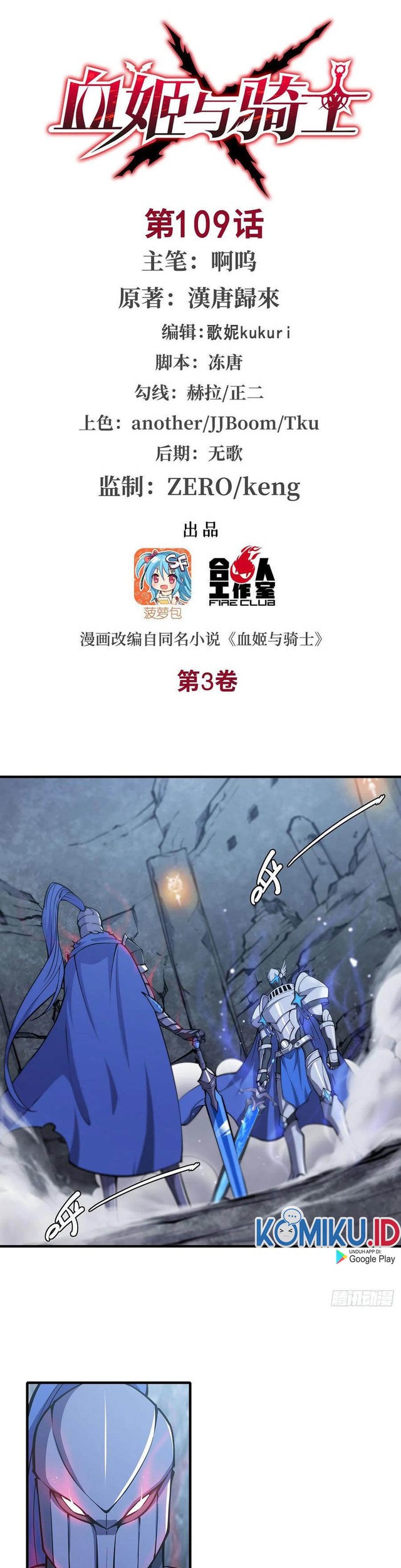 Manhua The Blood Princess And The Knight Chapter 109 gambar nomor 2