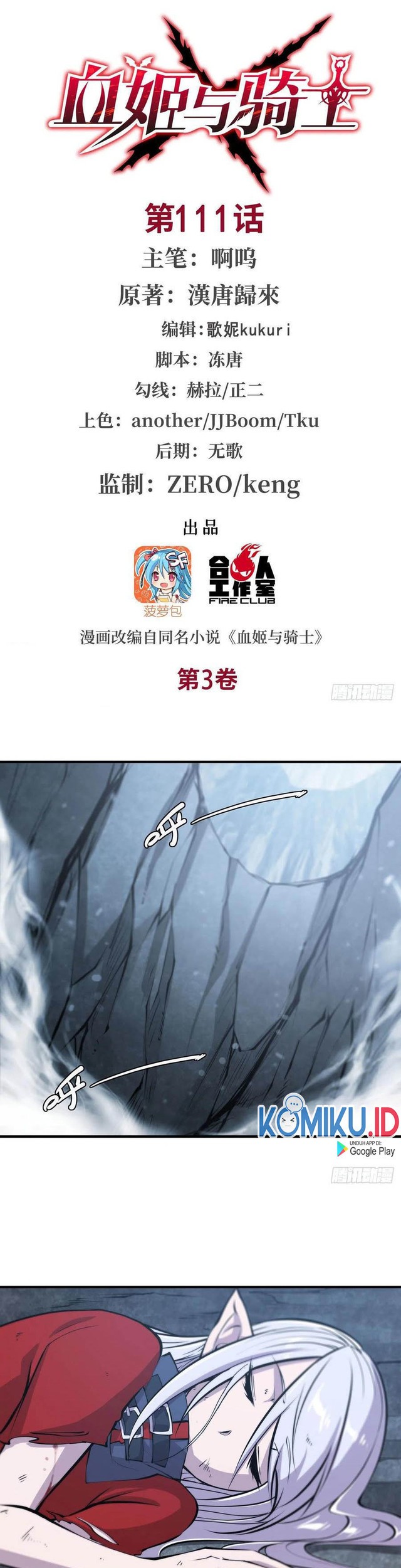 Manhua The Blood Princess And The Knight Chapter 111 gambar nomor 2