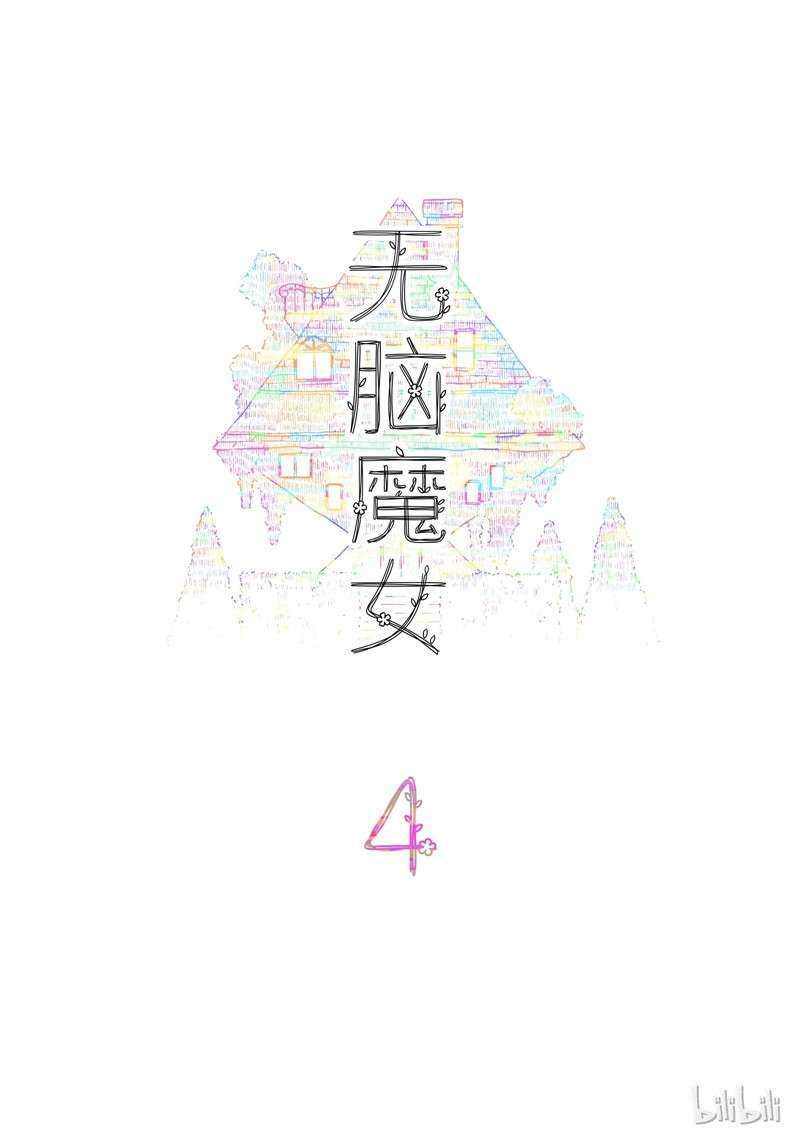 Manhua Brainless Witch Chapter 04 gambar nomor 2