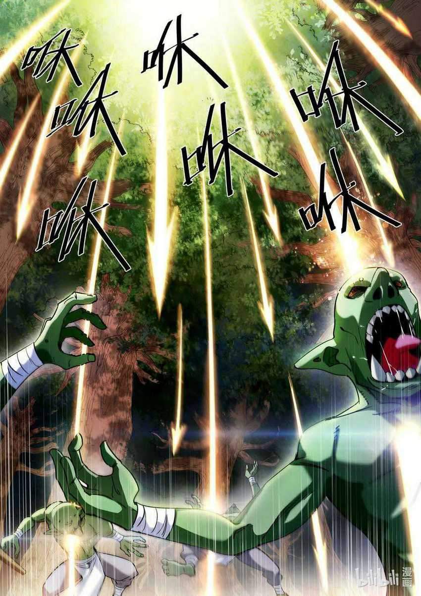 Sichuan Chef and Brave Girl in Another world Chapter 01 Gambar 57