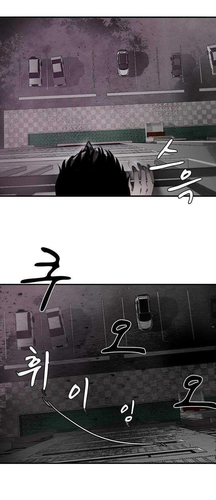 Traces of Memory Chapter 07 Gambar 41