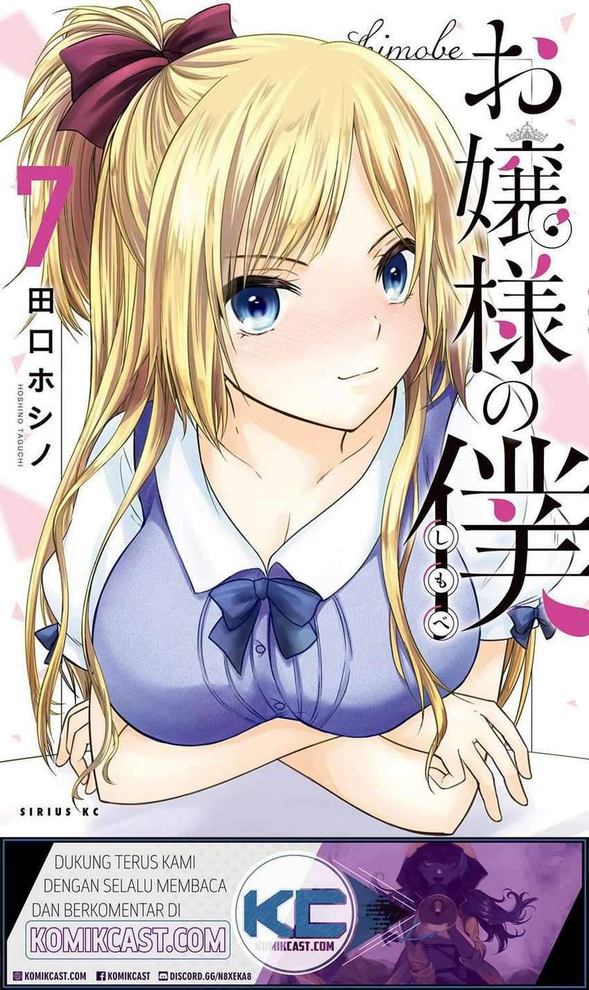 Manga Ojousama no Shimobe Chapter 57 gambar nomor 2