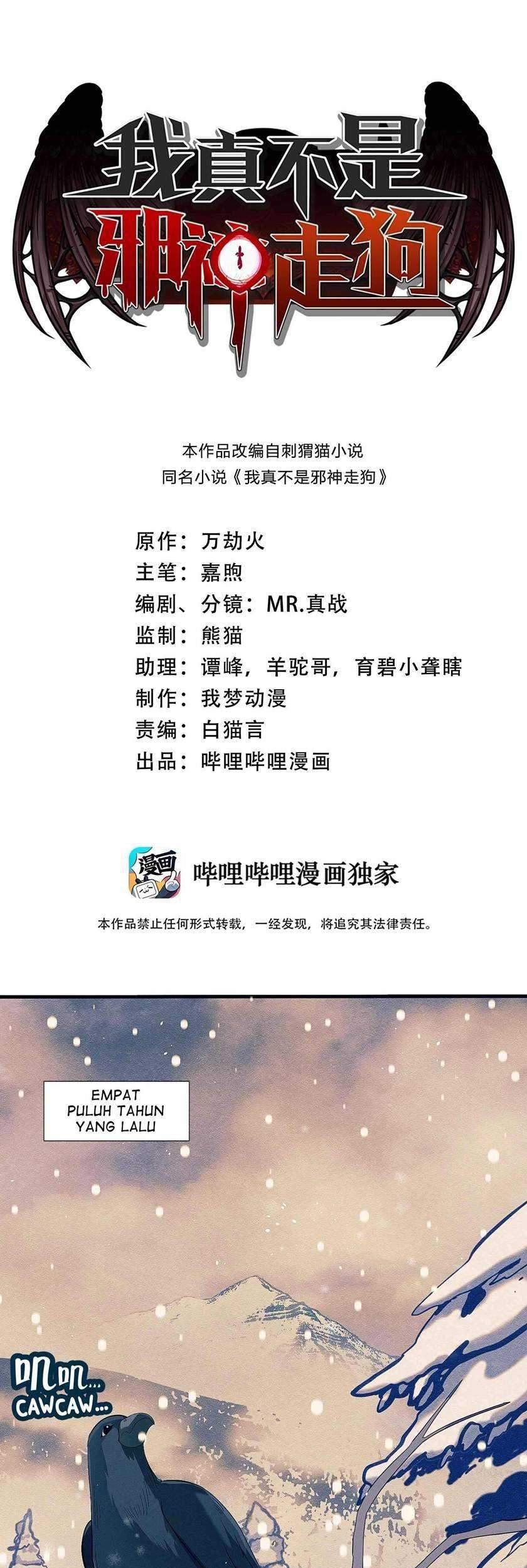 Manhua I’m Really Not The Demon God’s Lackey Chapter 03 gambar nomor 2