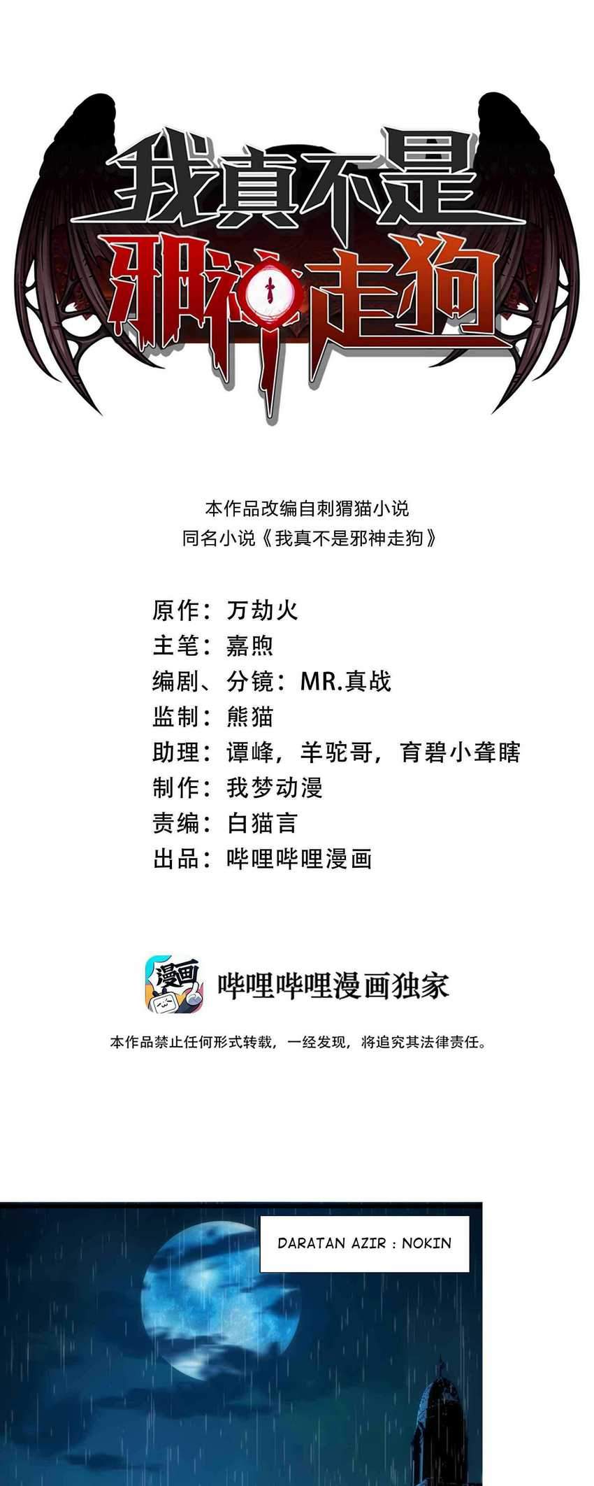 Manhua I’m Really Not The Demon God’s Lackey Chapter 02 gambar nomor 2