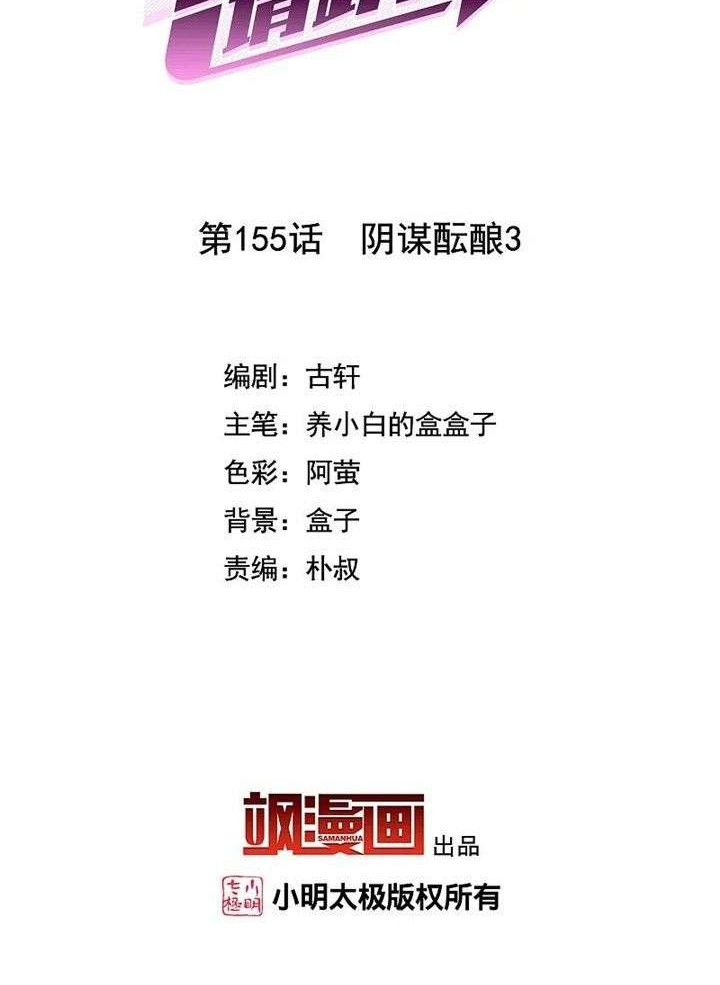 Manhua She Is Coming, Please Get Down! Chapter 49.3 gambar nomor 2