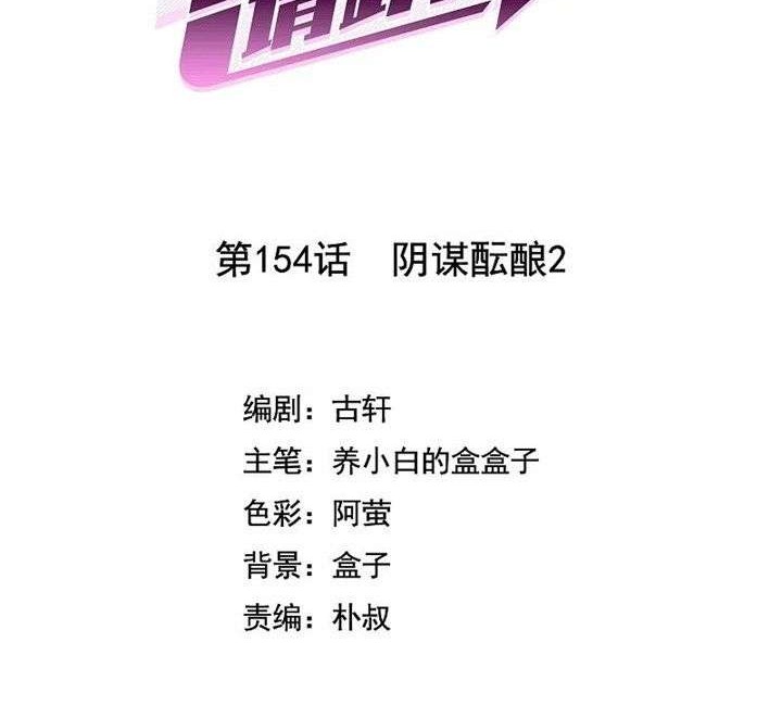 Manhua She Is Coming, Please Get Down! Chapter 49.2 gambar nomor 2