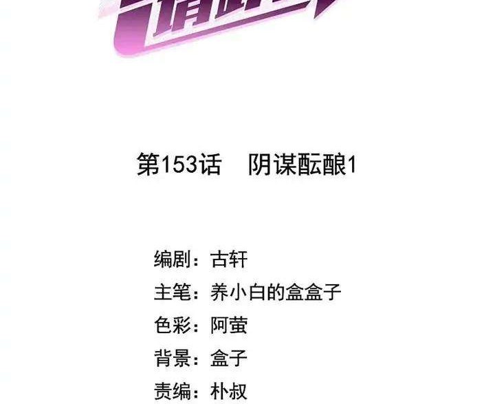 Manhua She Is Coming, Please Get Down! Chapter 49.1 gambar nomor 2