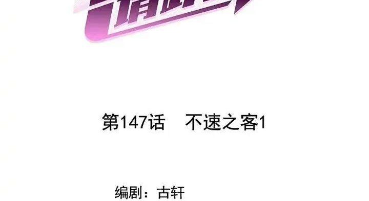 Manhua She Is Coming, Please Get Down! Chapter 47.1 gambar nomor 2