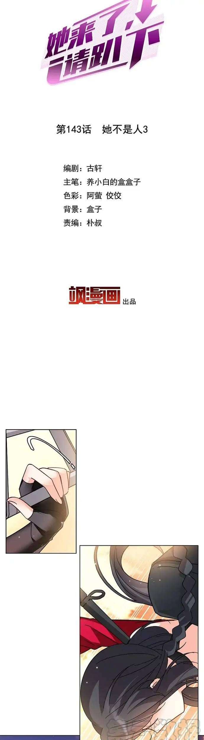 She Is Coming, Please Get Down! Chapter 45.3 Gambar 3