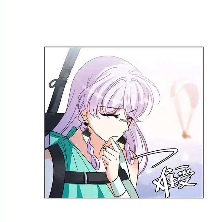 She Is Coming, Please Get Down! Chapter 45.2 Gambar 14