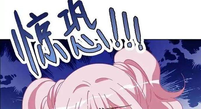 She Is Coming, Please Get Down! Chapter 44.1 Gambar 16