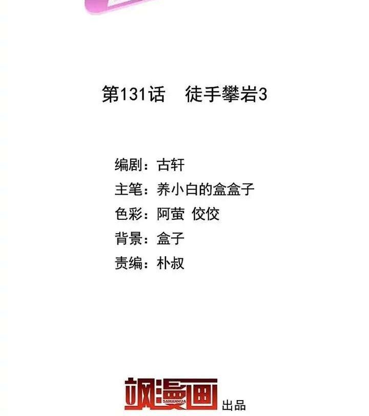 Manhua She Is Coming, Please Get Down! Chapter 41.3 gambar nomor 2