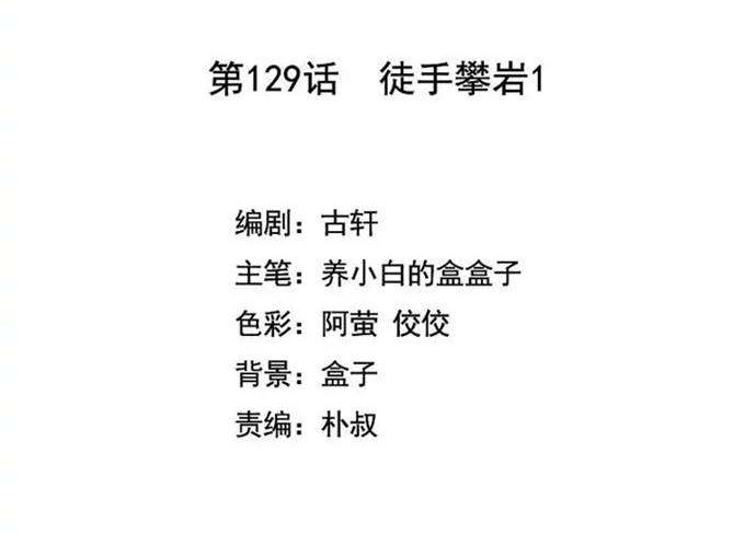 Manhua She Is Coming, Please Get Down! Chapter 41.1 gambar nomor 2