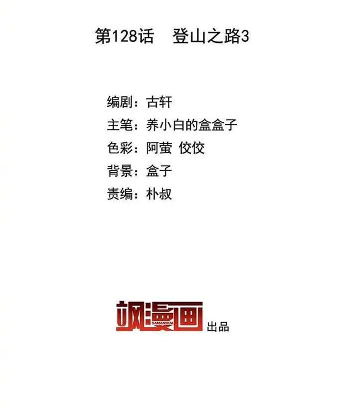 Manhua She Is Coming, Please Get Down! Chapter 40.3 gambar nomor 2